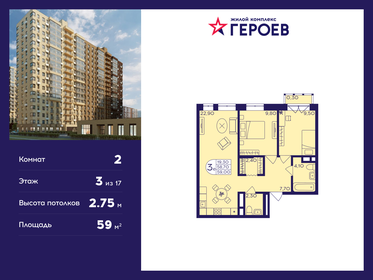 60,9 м², 2-комнатная квартира 9 500 000 ₽ - изображение 66