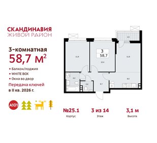 59,9 м², 3-комнатная квартира 17 007 916 ₽ - изображение 35