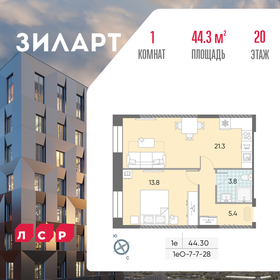 44,3 м², 1-комнатная квартира 22 520 702 ₽ - изображение 35