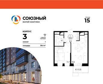 31 м², 1-комнатная квартира 7 490 000 ₽ - изображение 50