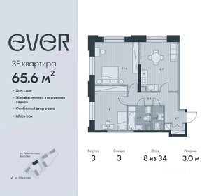 Квартира 65,6 м², 3-комнатная - изображение 1