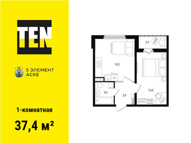 38 м², 1-комнатная квартира 5 100 000 ₽ - изображение 44