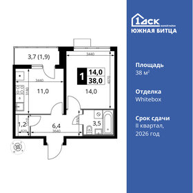 37,2 м², 1-комнатная квартира 8 600 000 ₽ - изображение 35