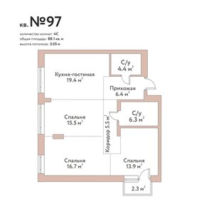 Квартира 88,1 м², 4-комнатная - изображение 1
