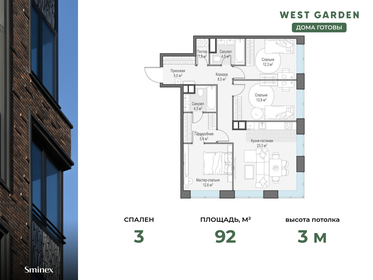 91,9 м², 3-комнатная квартира 53 030 000 ₽ - изображение 32