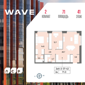 71 м², 2-комнатная квартира 26 692 096 ₽ - изображение 30