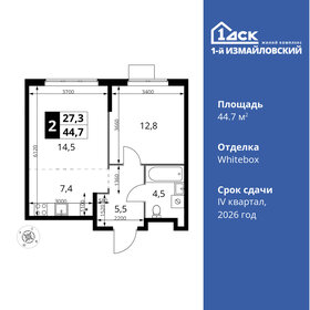 63 м², 3-комнатная квартира 14 900 000 ₽ - изображение 51