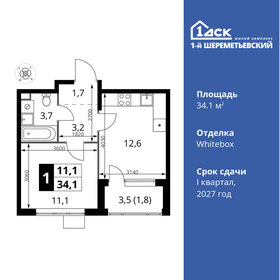 34,2 м², 1-комнатная квартира 8 119 080 ₽ - изображение 39