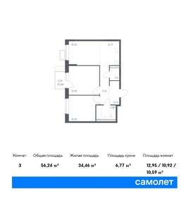 Квартира 56,2 м², 2-комнатная - изображение 1