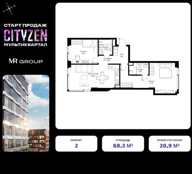 68,3 м², 2-комнатная квартира 21 586 284 ₽ - изображение 1