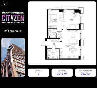 Квартира 70 м², 2-комнатная - изображение 1