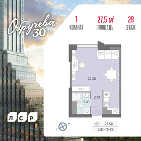 Квартира 27,5 м², студия - изображение 1