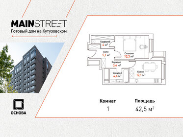 50,5 м², 2-комнатная квартира 18 700 000 ₽ - изображение 73