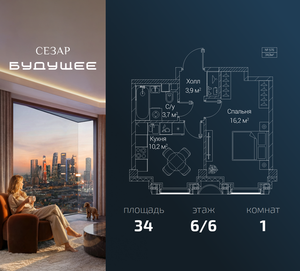 32 м², 1-комнатная квартира 3 400 000 ₽ - изображение 110