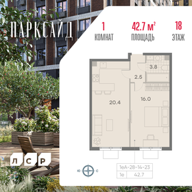 42,7 м², 1-комнатная квартира 13 783 730 ₽ - изображение 19