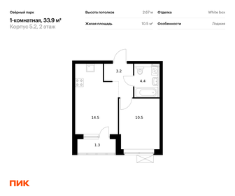 25,6 м², квартира-студия 3 814 400 ₽ - изображение 18