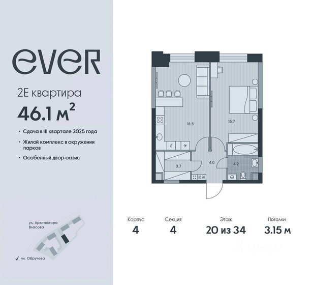 46,1 м², 2-комнатная квартира 23 077 660 ₽ - изображение 51