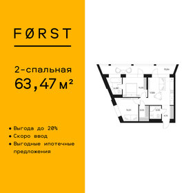 63,6 м², 3-комнатная квартира 36 326 368 ₽ - изображение 22