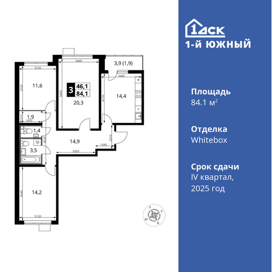 84,1 м², 3-комнатная квартира 15 103 940 ₽ - изображение 1