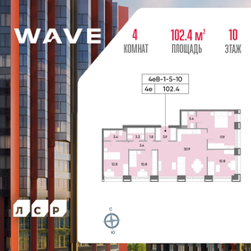 102,4 м², 4-комнатная квартира 32 996 044 ₽ - изображение 18