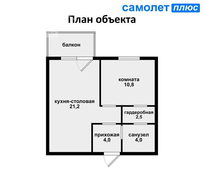43,9 м², 1-комнатная квартира 7 400 000 ₽ - изображение 1