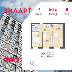 Квартира 53,9 м², 2-комнатная - изображение 1