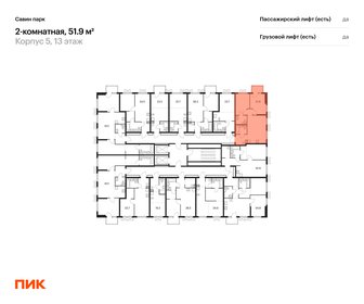 51,5 м², 2-комнатная квартира 6 465 763 ₽ - изображение 25