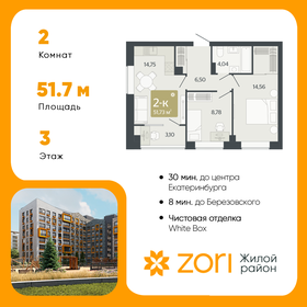 Квартира 51,7 м², 2-комнатная - изображение 1