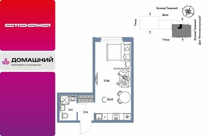 Квартира 28,4 м², студия - изображение 1