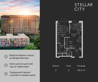 45,4 м², 2-комнатная квартира 11 565 650 ₽ - изображение 21