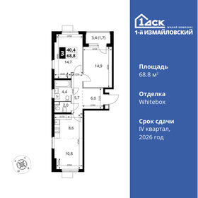 78,7 м², 3-комнатная квартира 20 150 000 ₽ - изображение 99