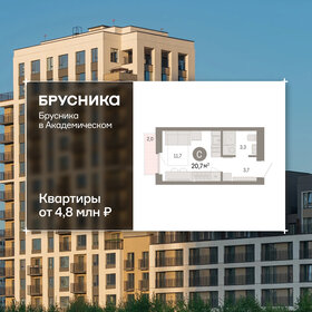 Квартира 20,7 м², студия - изображение 1
