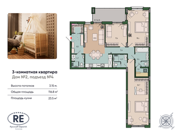 116,5 м², 3-комнатная квартира 17 009 000 ₽ - изображение 55