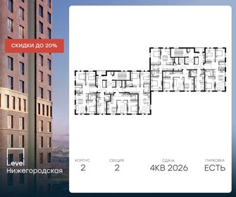 53,7 м², 2-комнатная квартира 21 287 892 ₽ - изображение 10