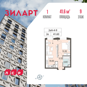 40,9 м², 2-комнатная квартира 19 600 000 ₽ - изображение 80