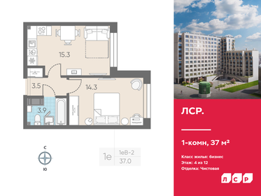42 м², 2-комнатные апартаменты 6 500 000 ₽ - изображение 122