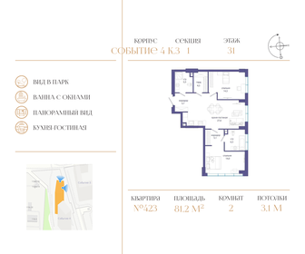 78,9 м², 2-комнатная квартира 39 891 840 ₽ - изображение 10