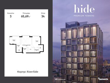 Квартира 65,7 м², 3-комнатная - изображение 1