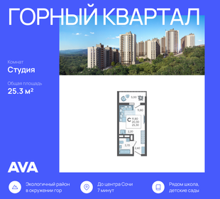 32,8 м², квартира-студия 6 300 000 ₽ - изображение 93