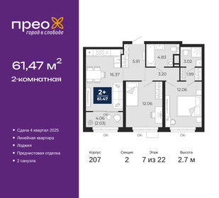 Квартира 61,5 м², 2-комнатная - изображение 1