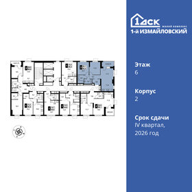 Квартира 65,5 м², 3-комнатная - изображение 2