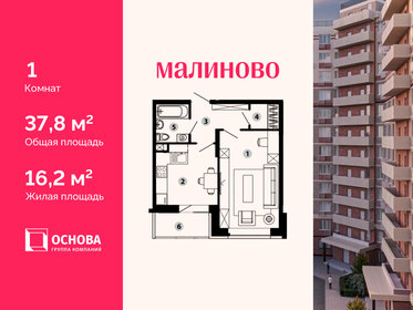 38 м², 1-комнатная квартира 6 500 000 ₽ - изображение 40