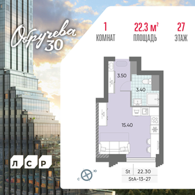 Квартира 22,3 м², студия - изображение 1