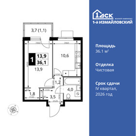 Квартира 36,1 м², 1-комнатная - изображение 1