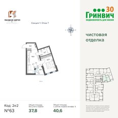 Квартира 40,6 м², 1-комнатная - изображение 3