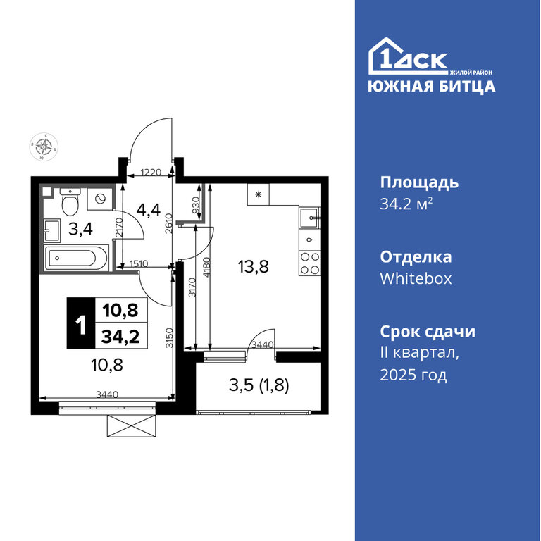 Варианты планировок ЖК «Южная Битца» - планировка 8