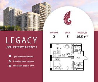 44,4 м², 2-комнатная квартира 28 238 400 ₽ - изображение 31