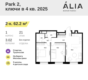 71,2 м², 2-комнатная квартира 26 800 000 ₽ - изображение 85