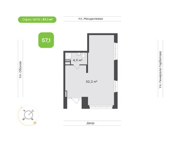 57,1 м², офис - изображение 2