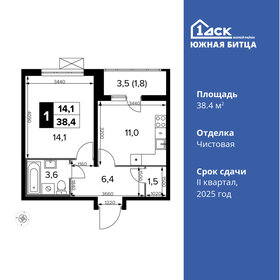 38,4 м², 1-комнатная квартира 10 521 600 ₽ - изображение 15